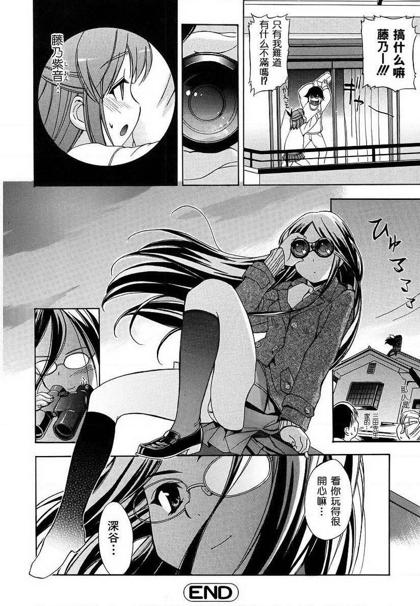 初犬strange kind of woman(again×2)P20