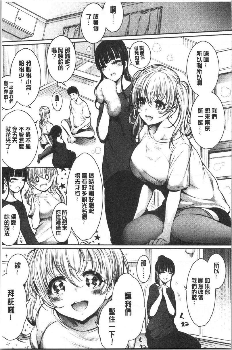 悦乐奶油派淫蕩姊妹花P3