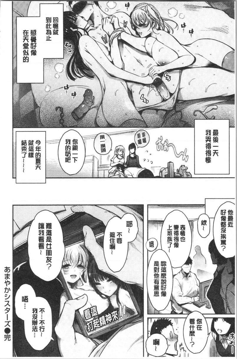 悦乐奶油派淫蕩姊妹花P22