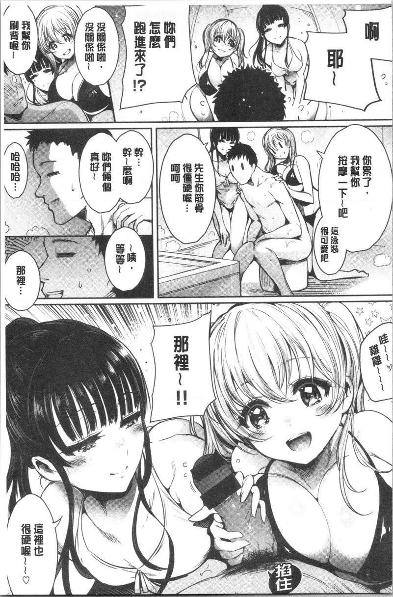 悦乐奶油派淫蕩姊妹花P7