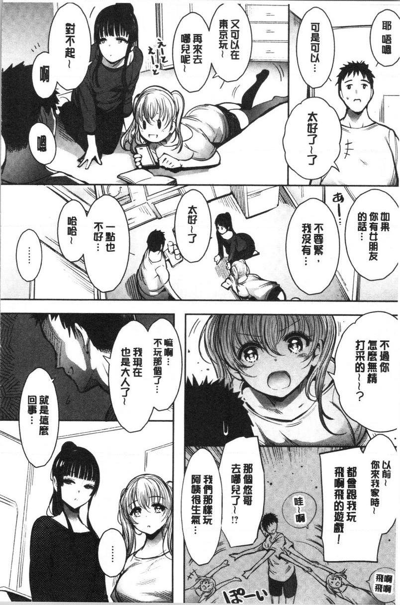 悦乐奶油派淫蕩姊妹花P4