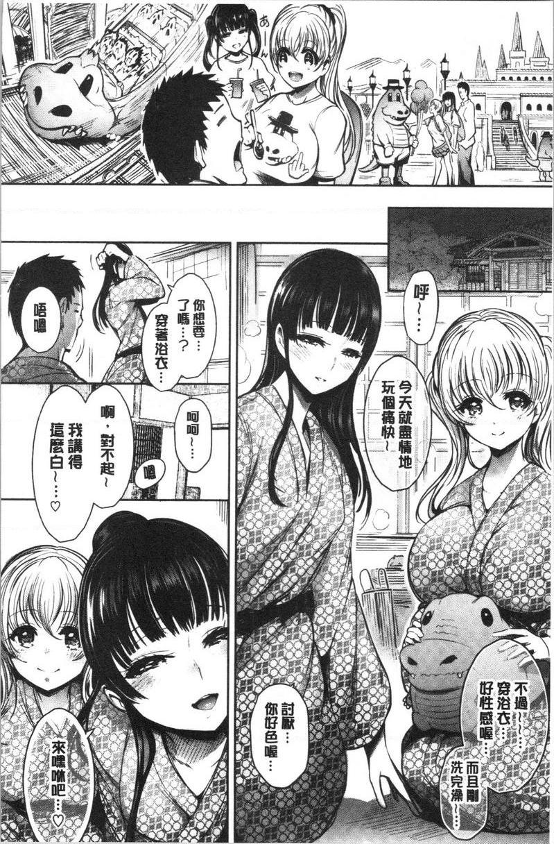 悦乐奶油派淫蕩姊妹花P16