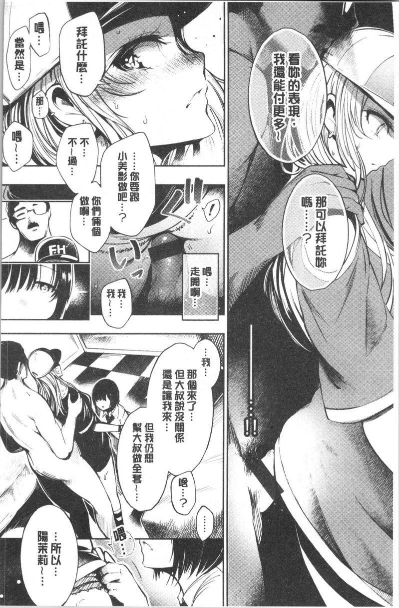 悦乐奶油派一起睡覺的朋友P8