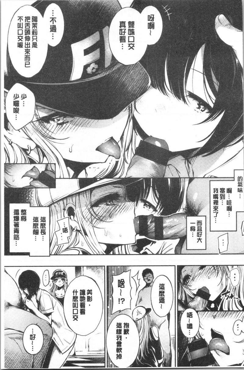 悦乐奶油派一起睡覺的朋友P5