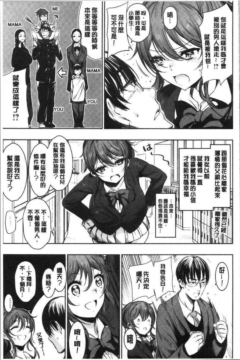 悦乐奶油派告白P3