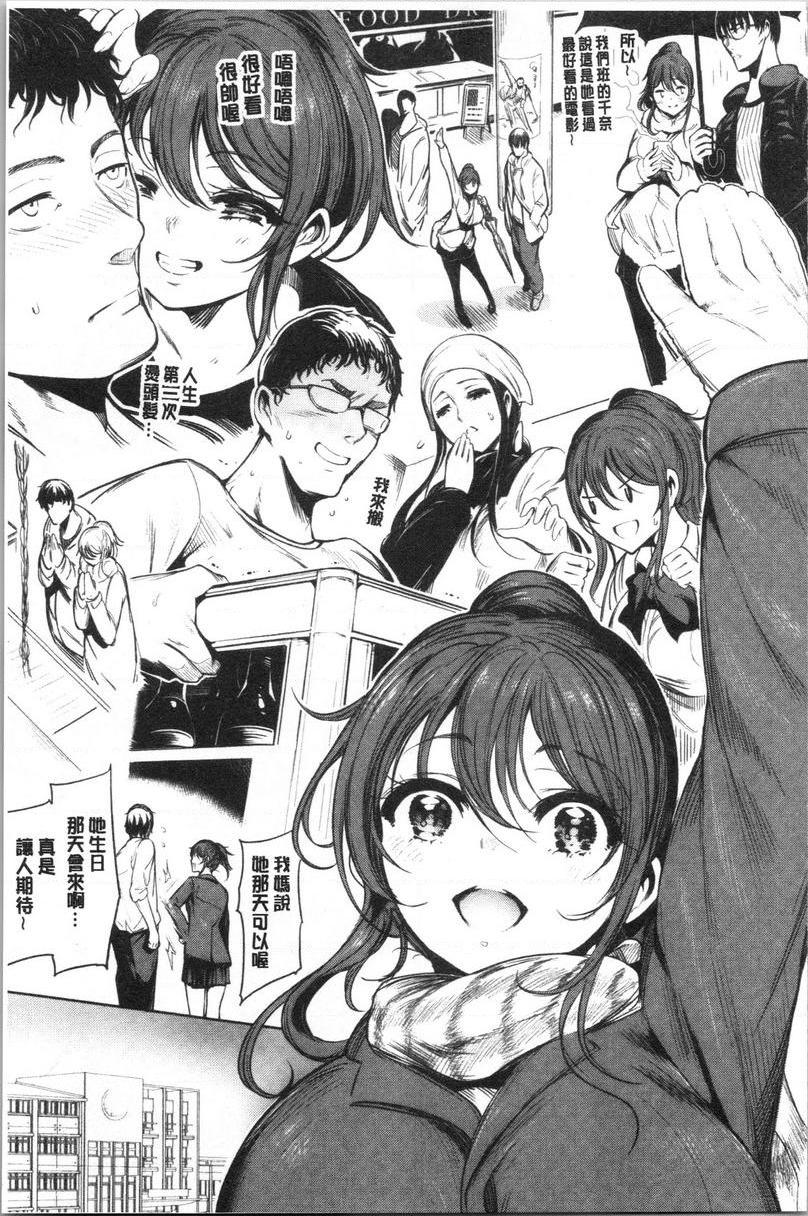 悦乐奶油派告白P5