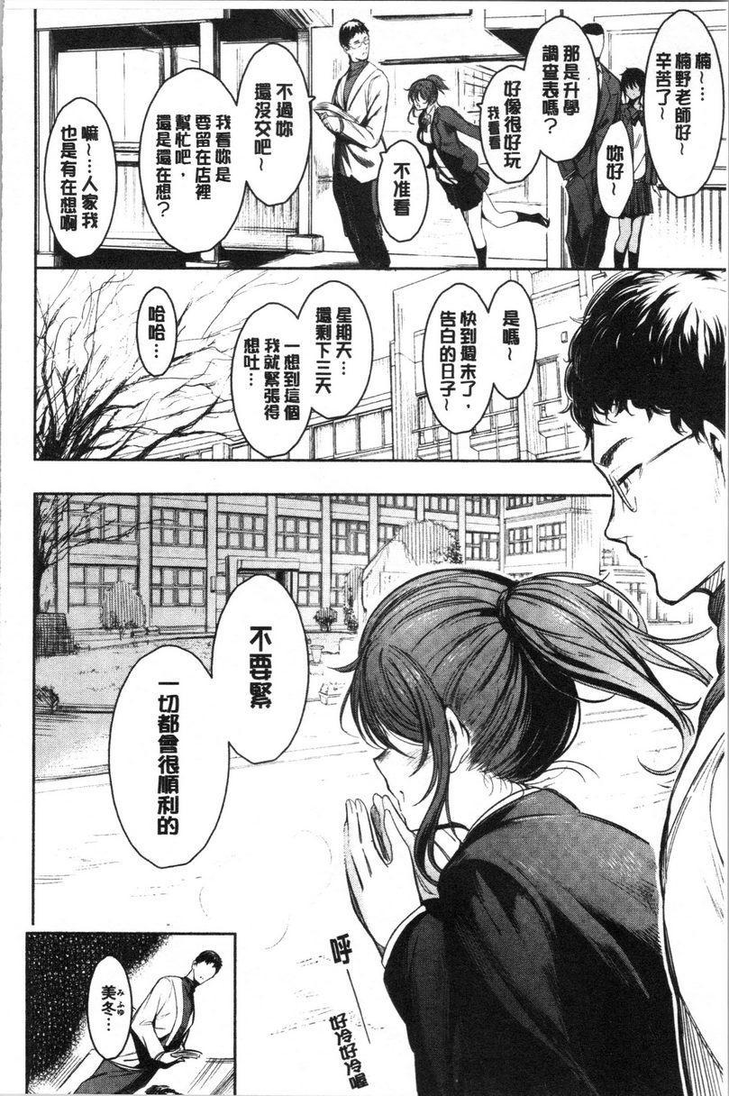 悦乐奶油派告白P6