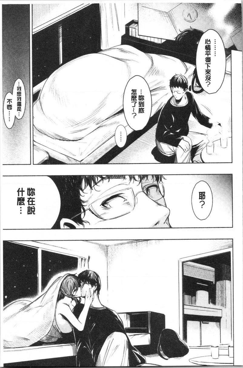 悦乐奶油派告白P9