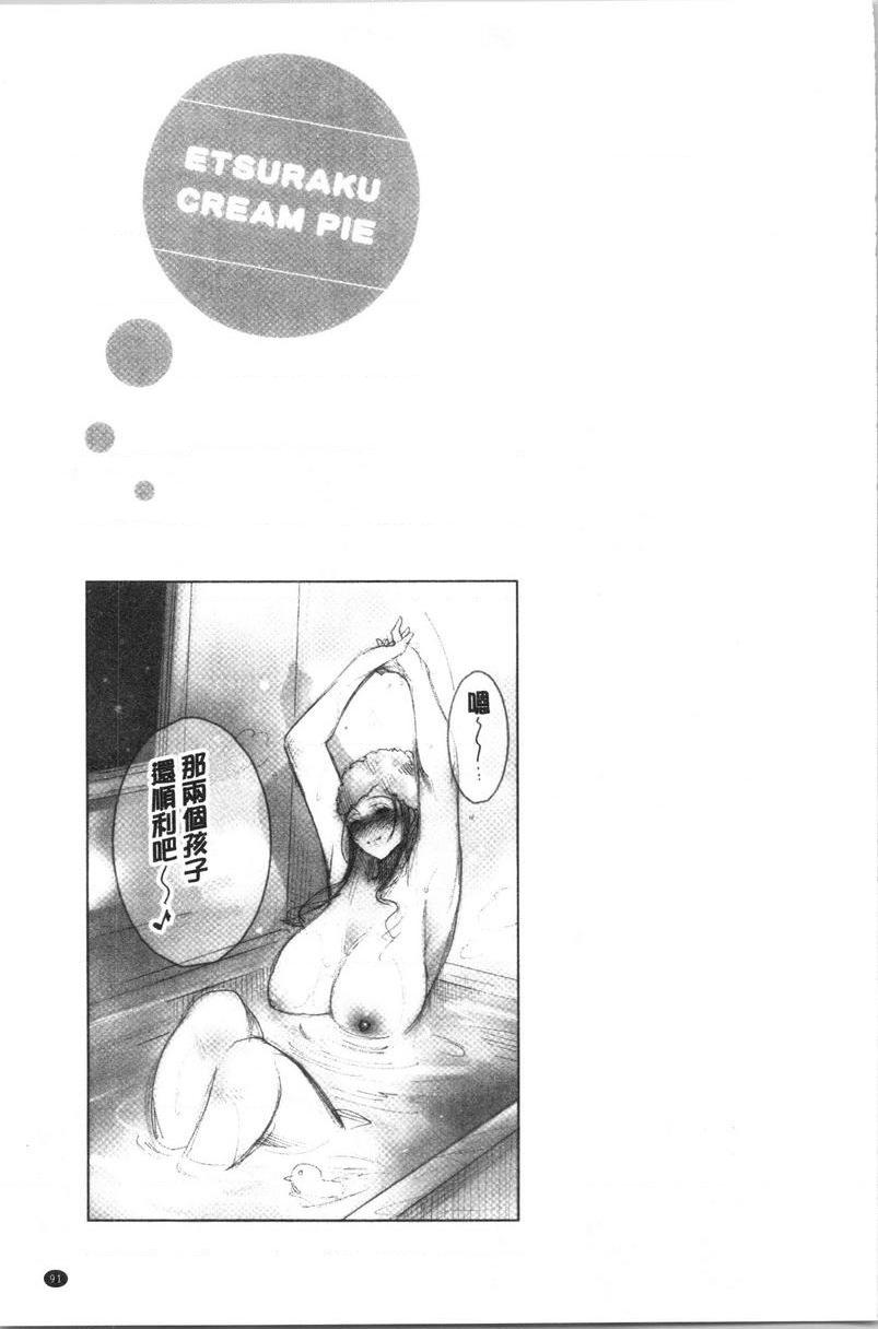 悦乐奶油派告白P21