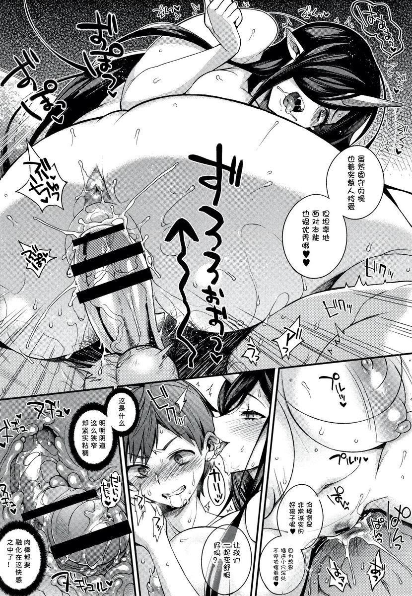 不得不成为非人类的新娘鬼母女與人類雄性造小孩<母篇>P16