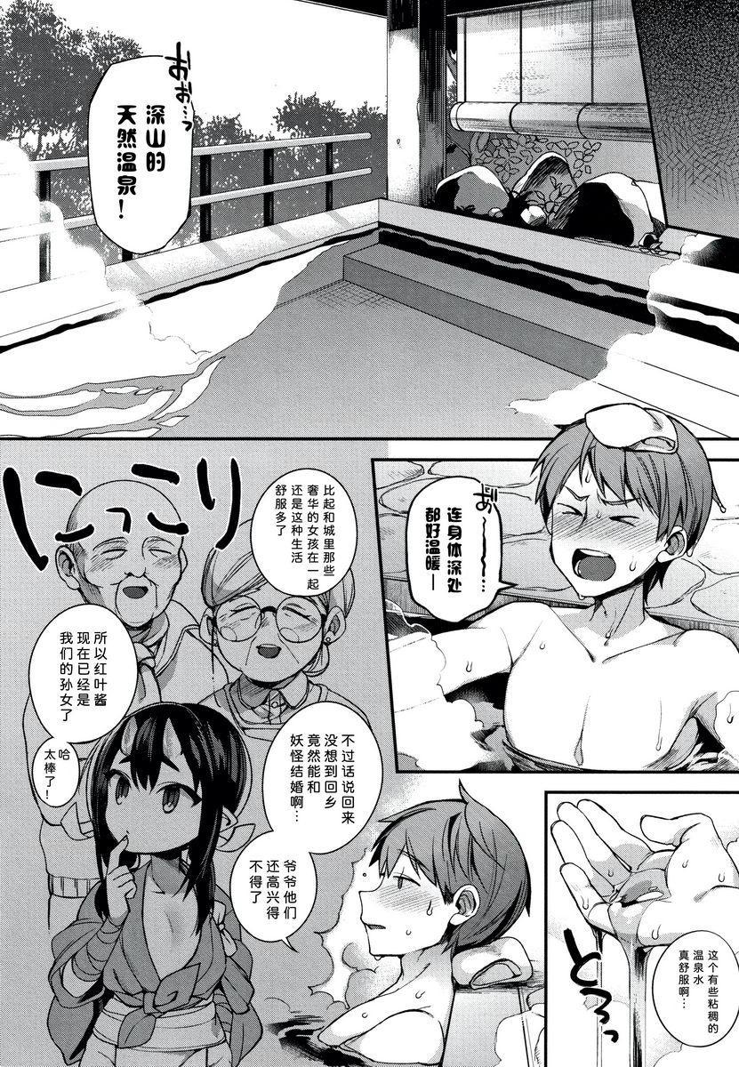 不得不成为非人类的新娘鬼母女與人類雄性造小孩<母篇>P5