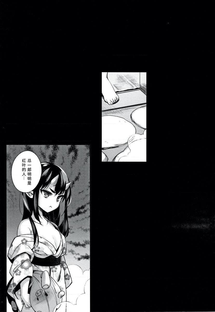 不得不成为非人类的新娘鬼母女與人類雄性造小孩<母篇>P22