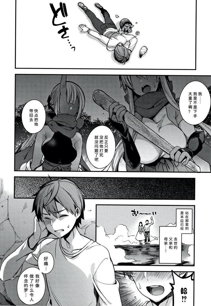 不得不成为非人类的新娘鬼母女與人類雄性造小孩<姊篇>P3