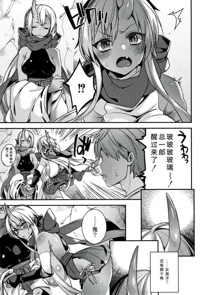 不得不成为非人类的新娘鬼母女與人類雄性造小孩<姊篇>P4