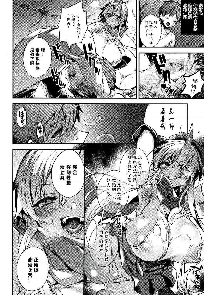 不得不成为非人类的新娘鬼母女與人類雄性造小孩<姊篇>P9