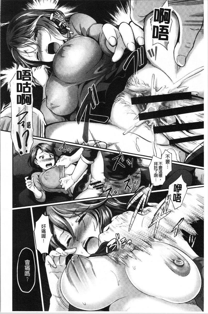 愚妻的玩笑復怨P6