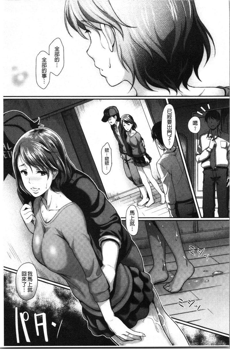 愚妻的玩笑復怨P11