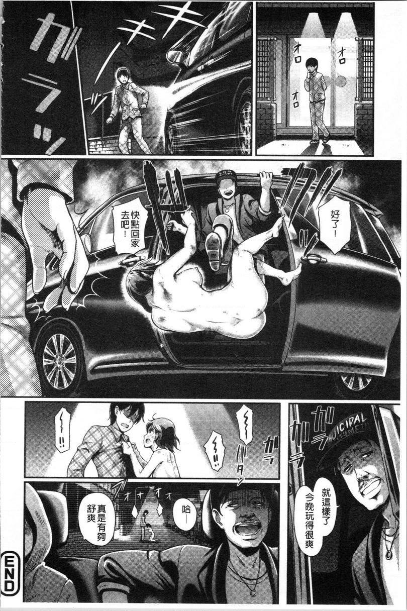 愚妻的玩笑復怨P20