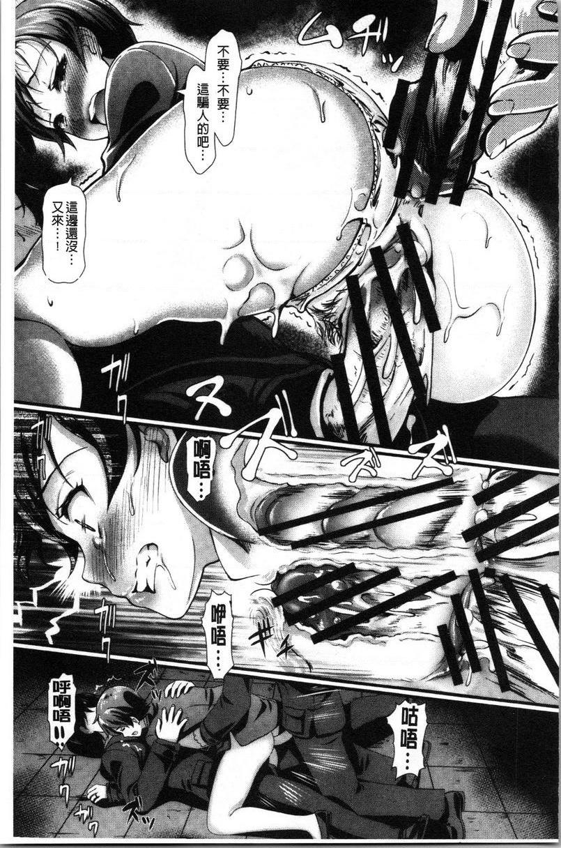 愚妻的玩笑交姦條件<前篇>P11