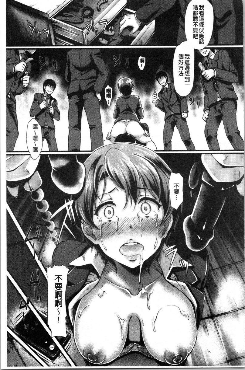 愚妻的玩笑交姦條件<前篇>P13