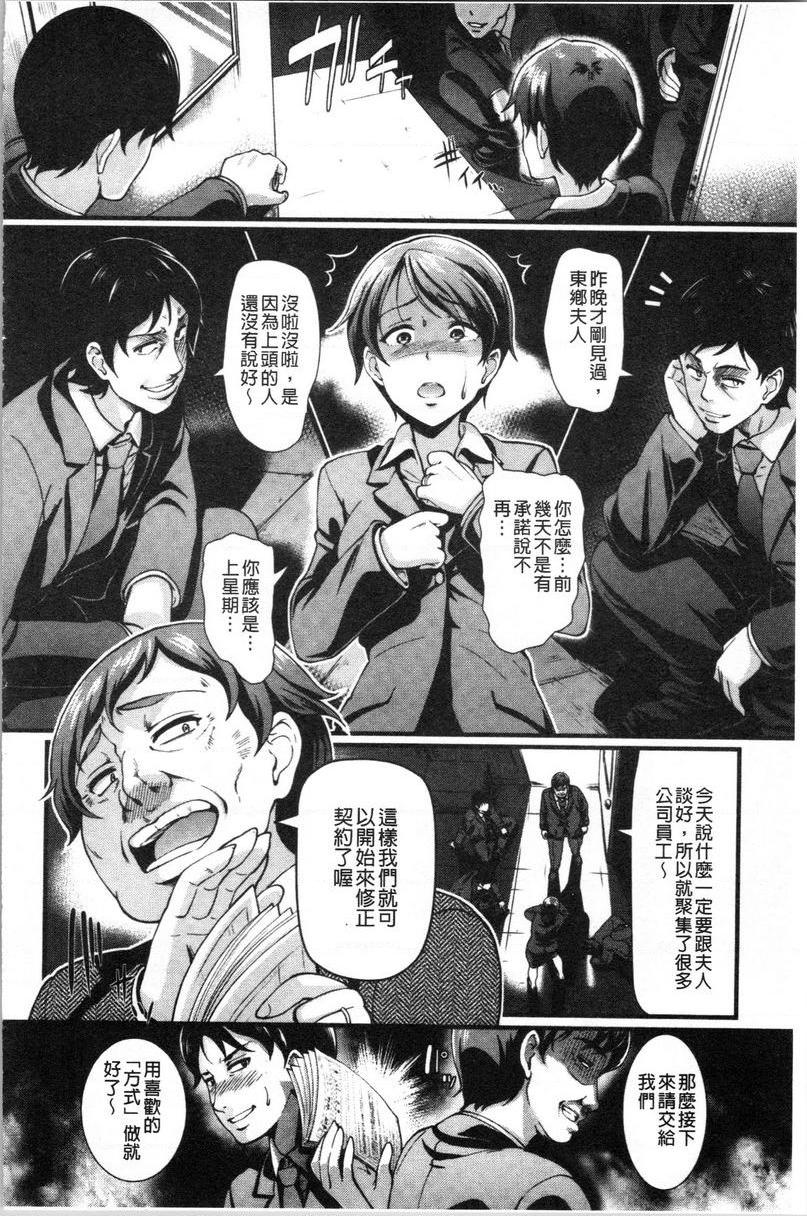 愚妻的玩笑交姦條件<前篇>P4