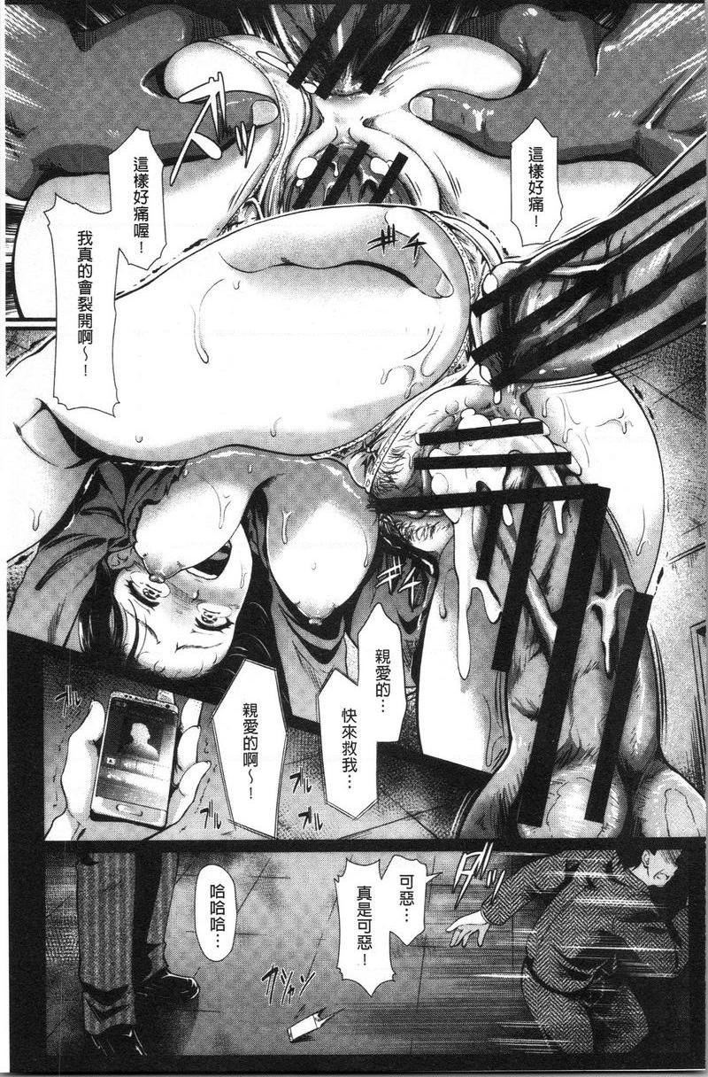 愚妻的玩笑交姦條件<後·篇>P11