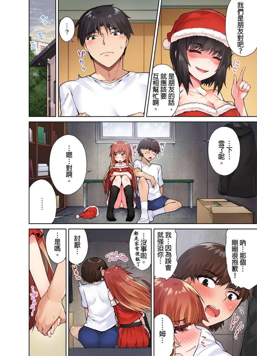 私密处洗净屋的工作~和单恋的他在女汤里~2⑪P17