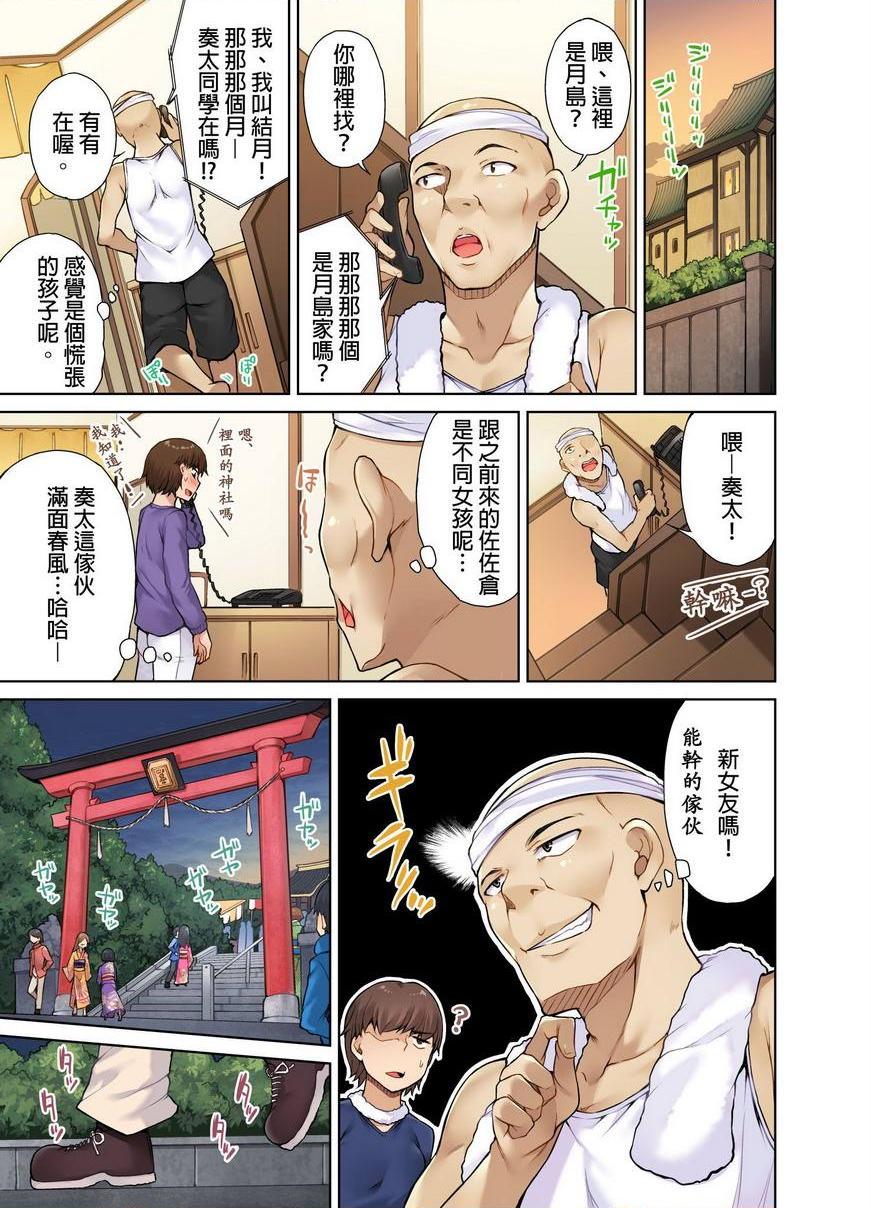 私密处洗净屋的工作~和单恋的他在女汤里~2⑪P18