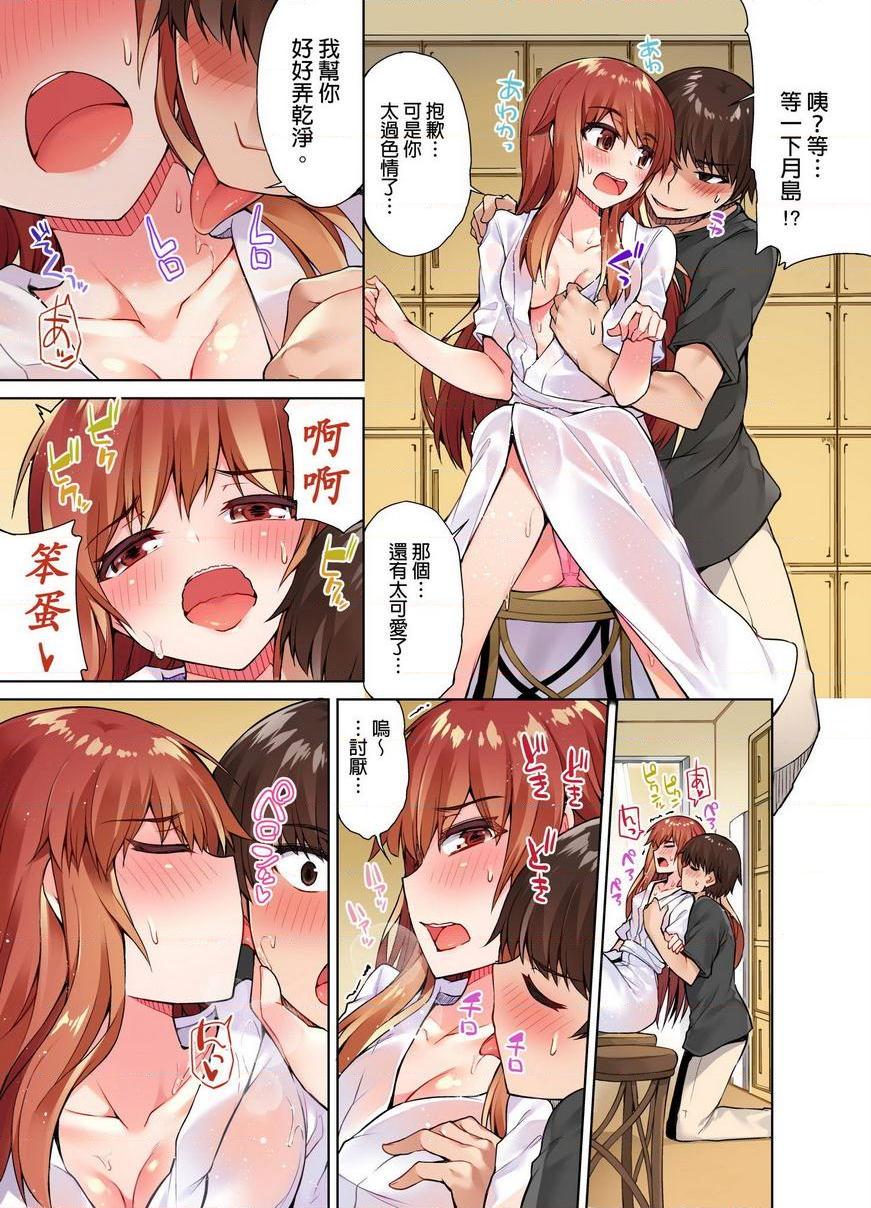 私密处洗净屋的工作~和单恋的他在女汤里~2⑫P5