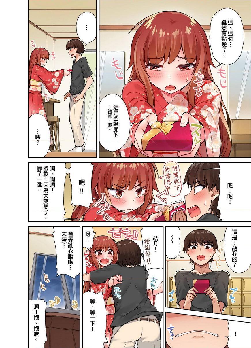 私密处洗净屋的工作~和单恋的他在女汤里~2⑫P16