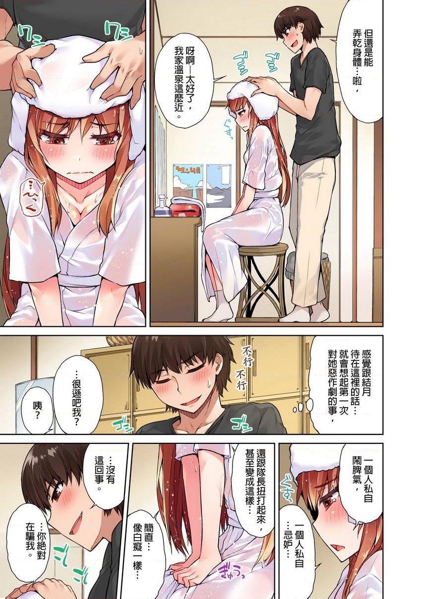 私密处洗净屋的工作~和单恋的他在女汤里~2⑫P3