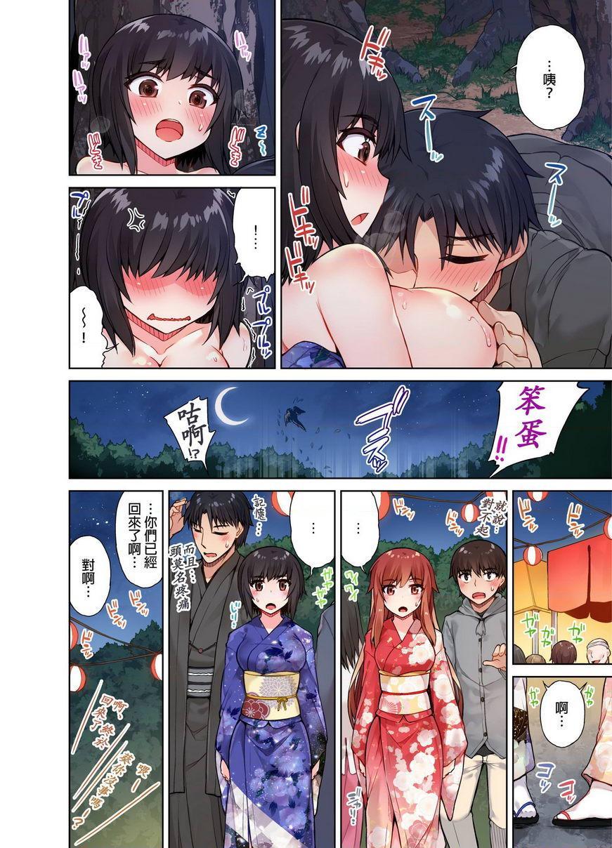 私密处洗净屋的工作~和单恋的他在女汤里~2⑫P24