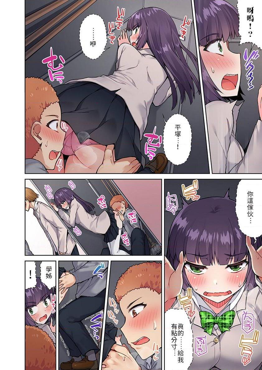 私密处洗净屋的工作~和单恋的他在女汤里~2⑬P10