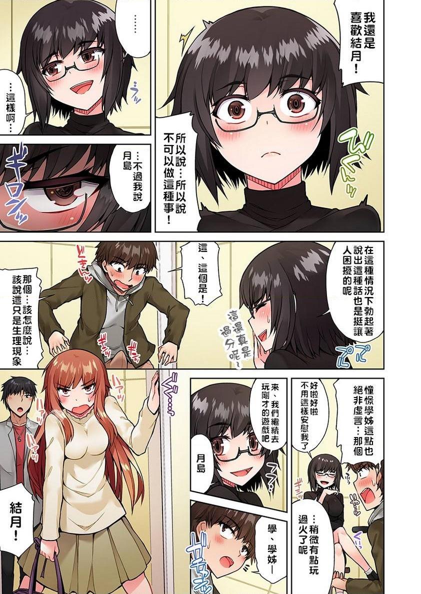 私密处洗净屋的工作~和单恋的他在女汤里~2⑮P15