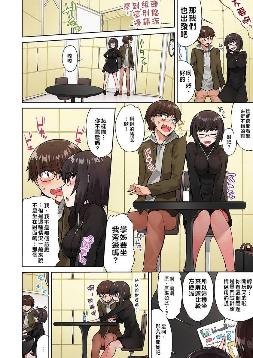 私密处洗净屋的工作~和单恋的他在女汤里~2⑮P6