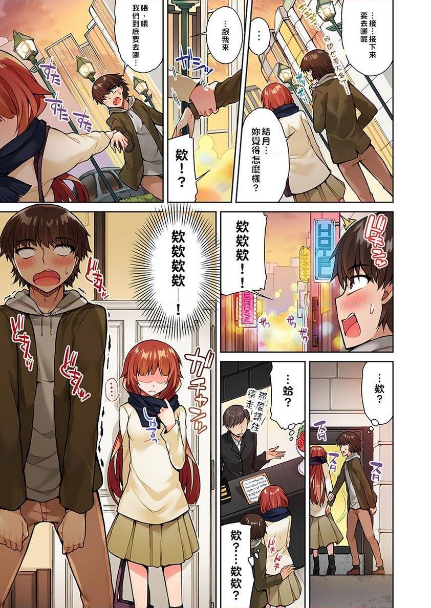 私密处洗净屋的工作~和单恋的他在女汤里~2⑮P17