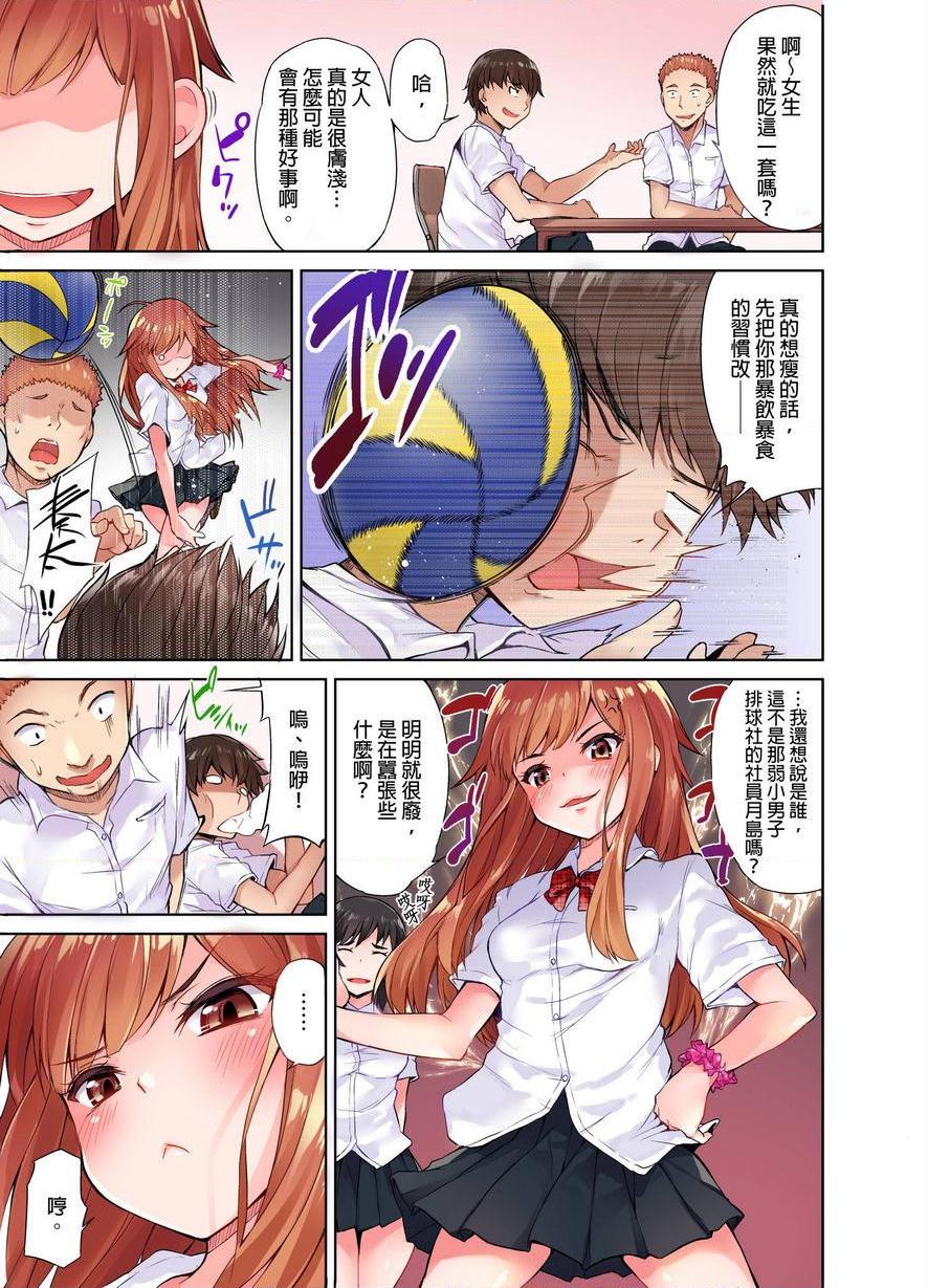 私密处洗净屋的工作~和单恋的他在女汤里~①P4