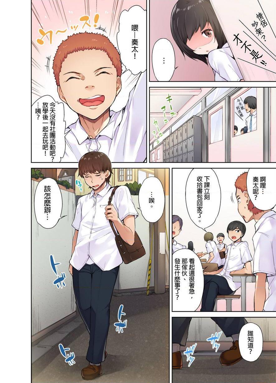 私密处洗净屋的工作~和单恋的他在女汤里~②P4