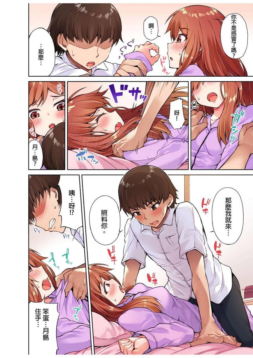 私密处洗净屋的工作~和单恋的他在女汤里~④P12