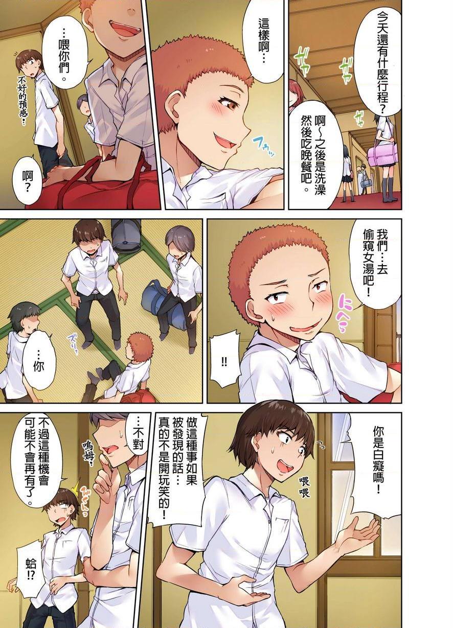 私密处洗净屋的工作~和单恋的他在女汤里~⑤P3