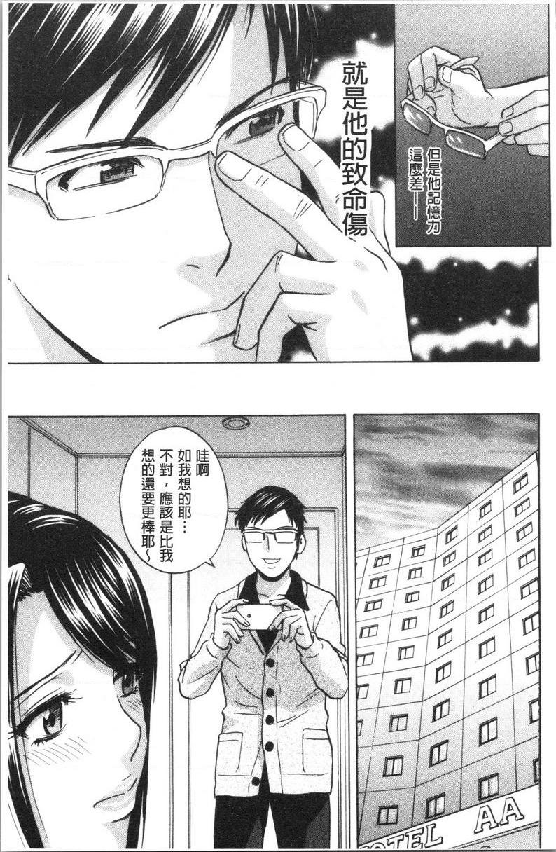 白浊陷阱人妻插入后堕落第2話P11