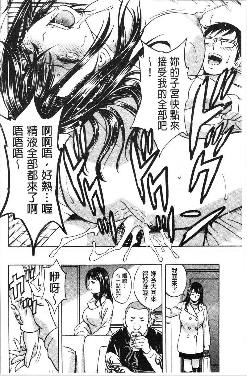 白浊陷阱人妻插入后堕落第2話P18