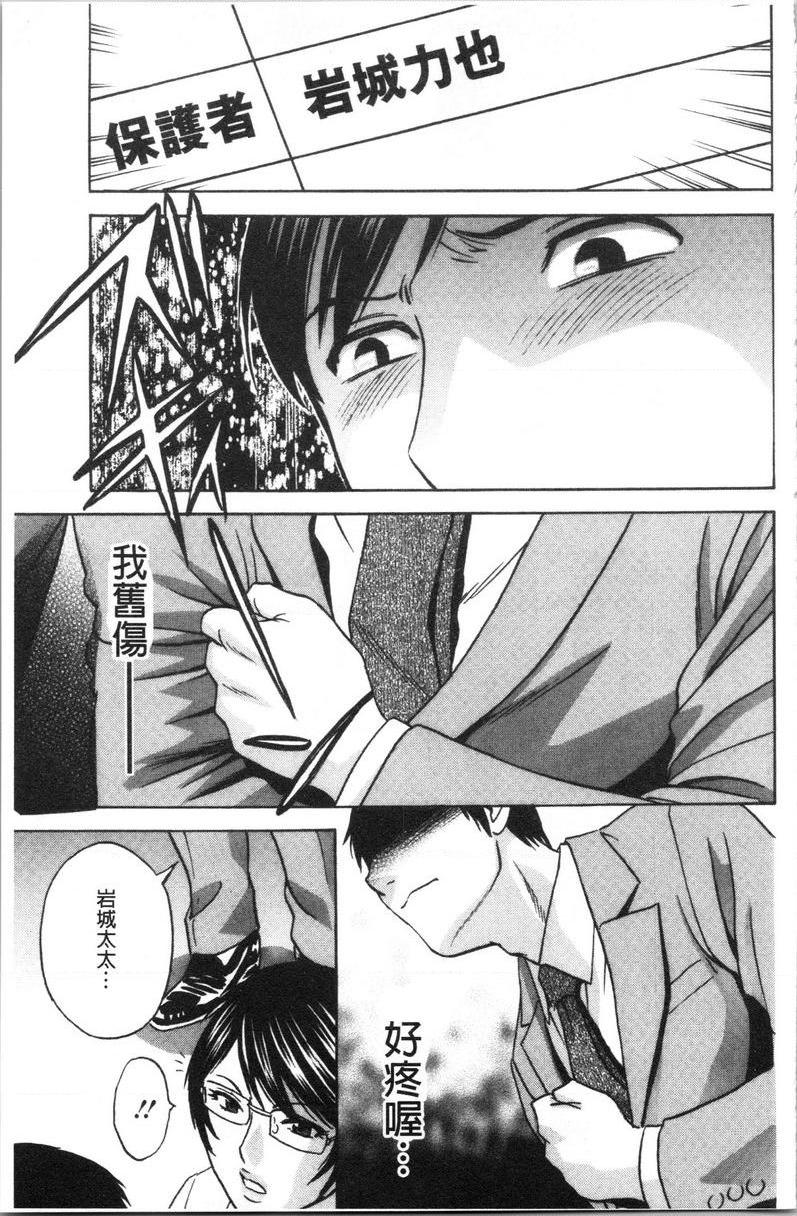 白浊陷阱人妻插入后堕落第3話P3