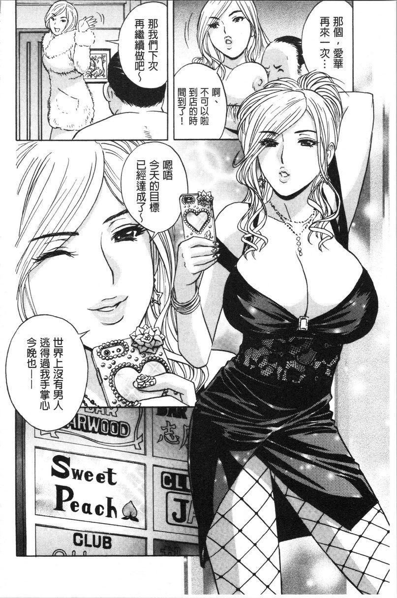 白浊陷阱人妻插入后堕落第4話P12