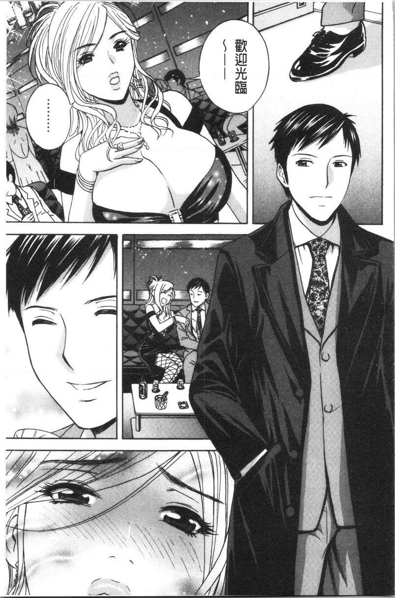 白浊陷阱人妻插入后堕落第4話P13