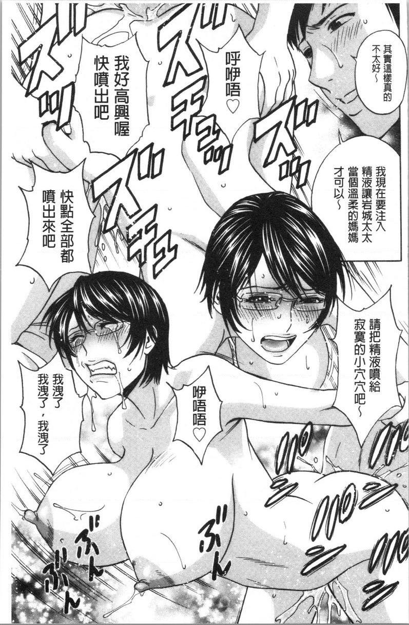 白浊陷阱人妻插入后堕落第4話P7