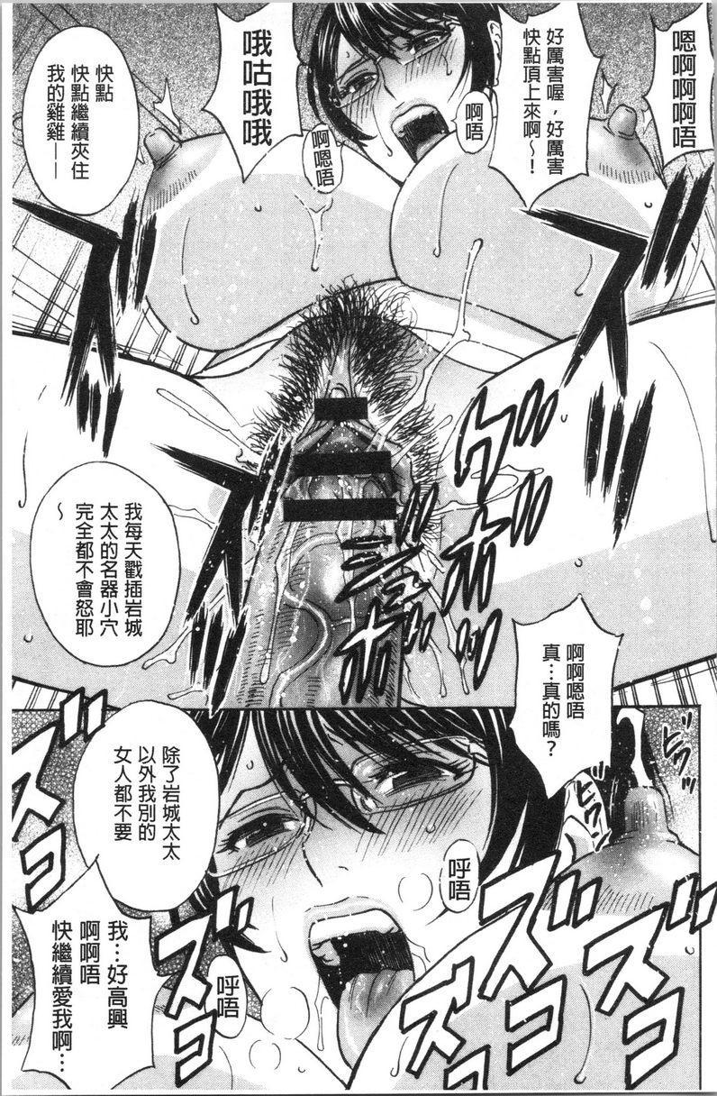 白浊陷阱人妻插入后堕落第4話P5