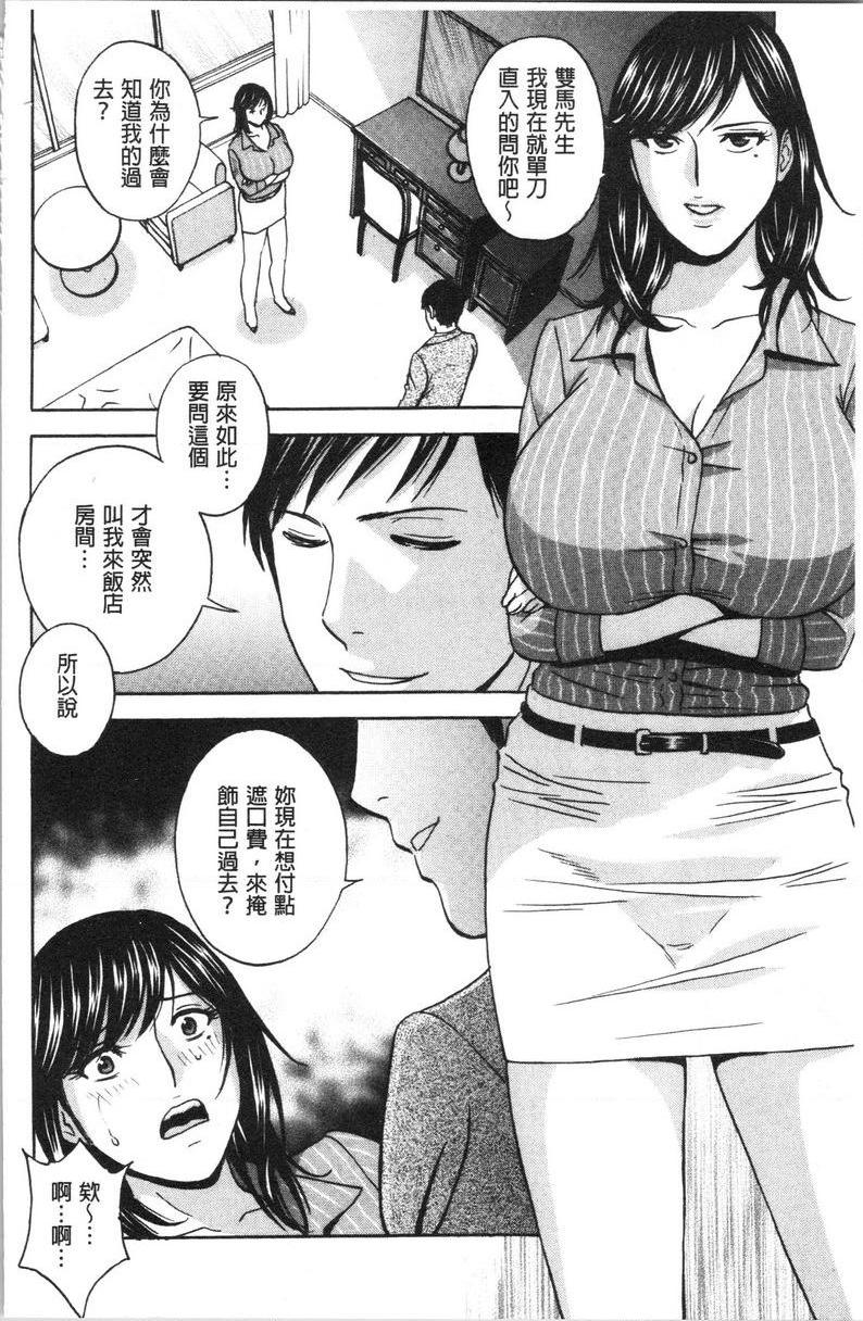 白浊陷阱人妻插入后堕落第5話P8