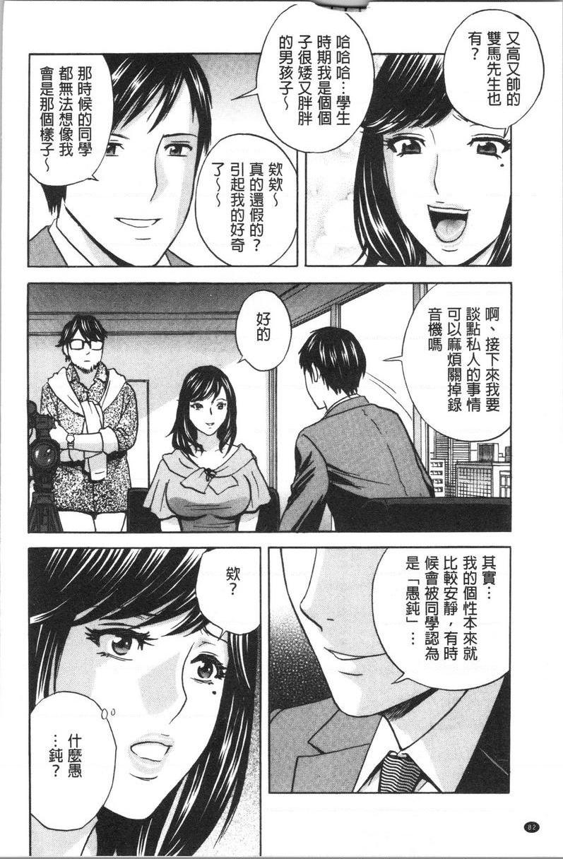 白浊陷阱人妻插入后堕落第5話P4