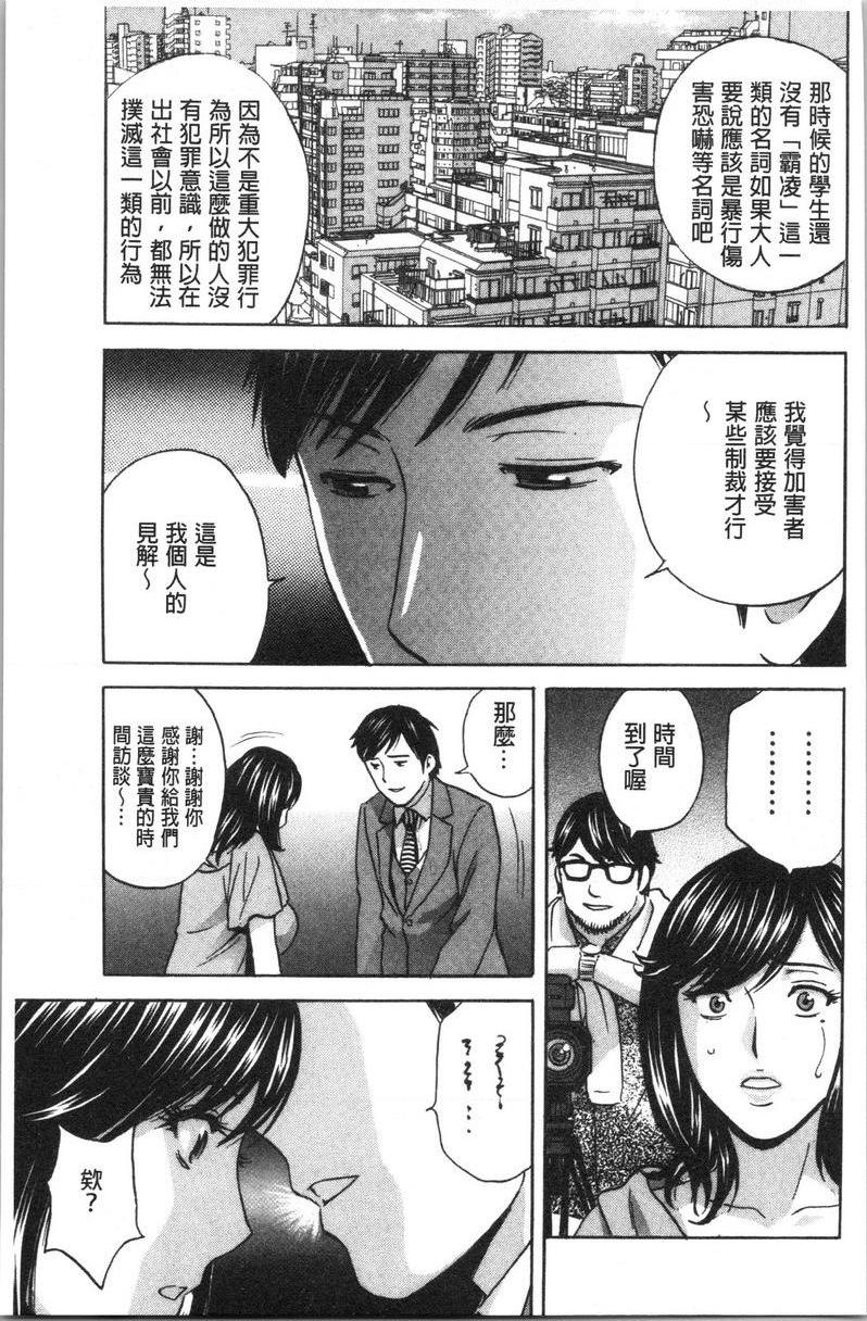 白浊陷阱人妻插入后堕落第5話P5